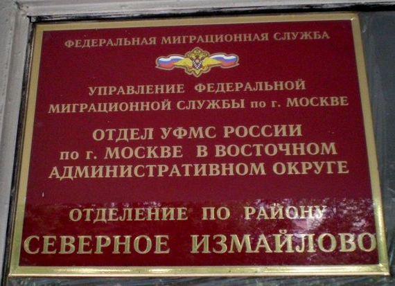 прописка в Хилке